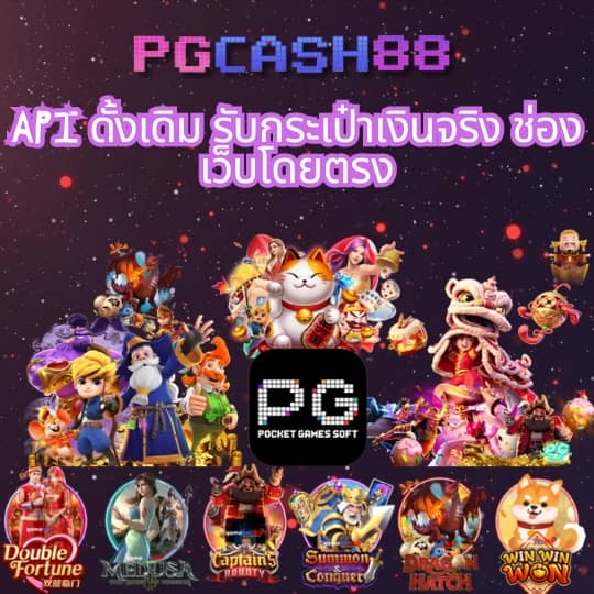pg slot auto เครดิตฟรี